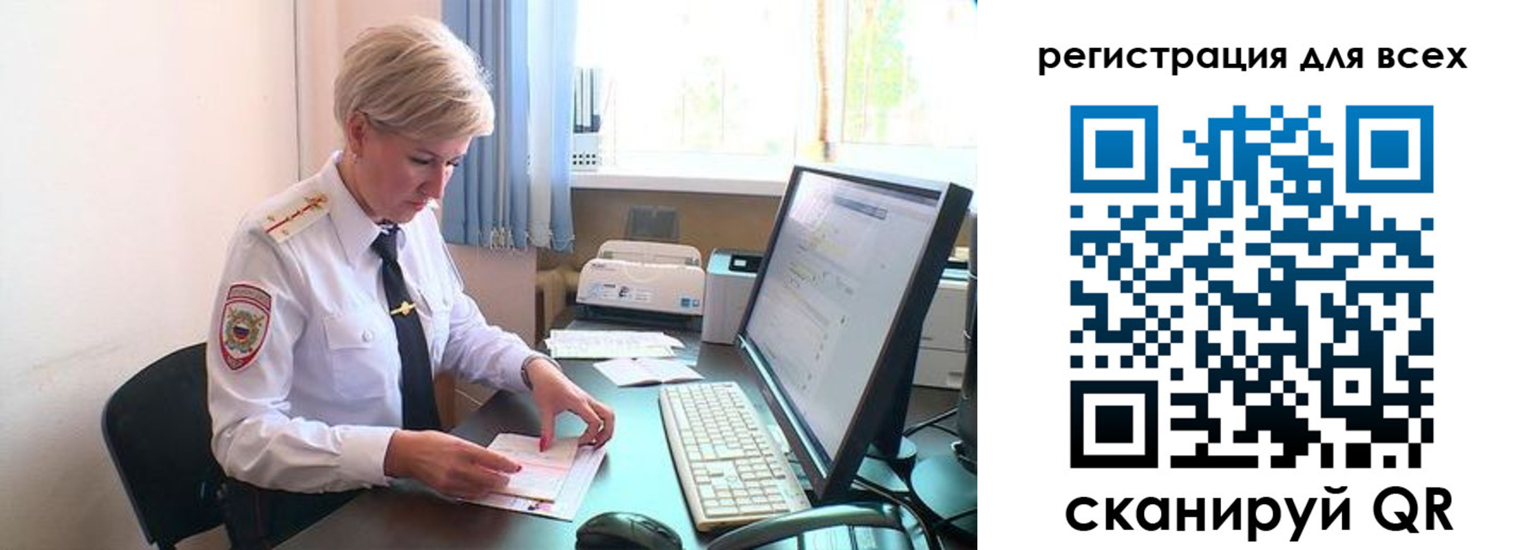 прописка в Озёрах