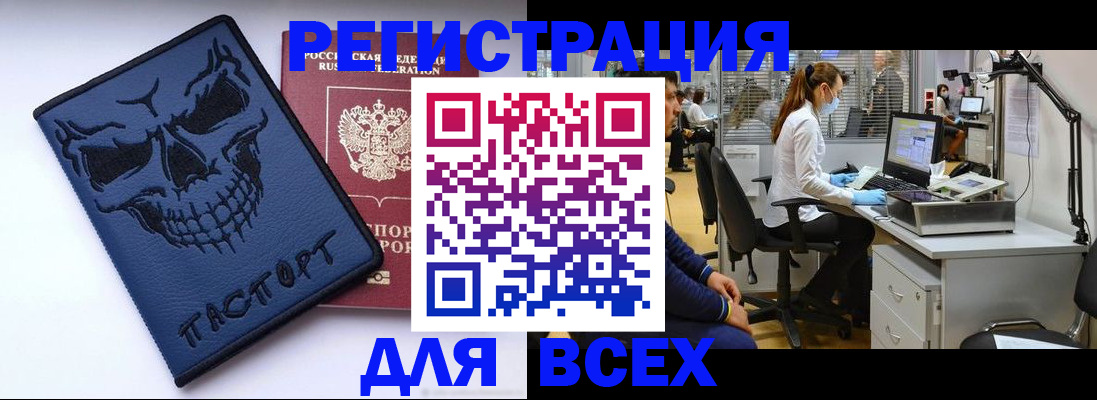 временная регистрация законно в Озёрах