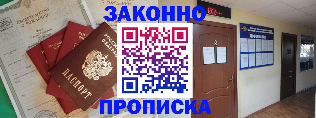 прописка для школы в Озёрах