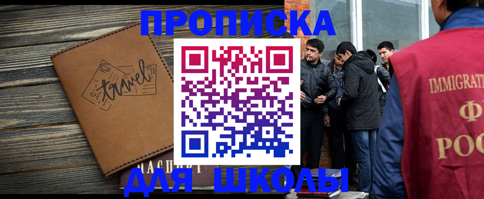 временная регистрация в Озёрах