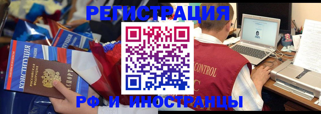 миграционный учет в Озёрах