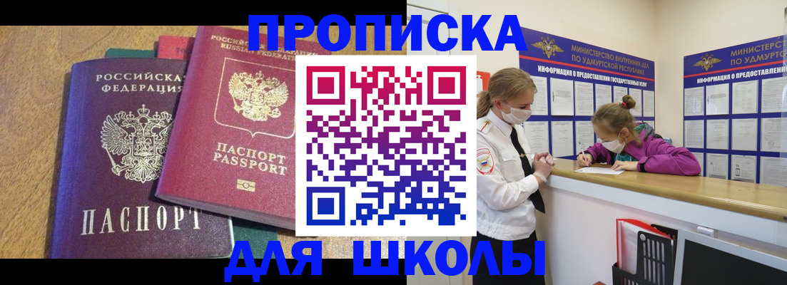 временная регистрация поиск в Озёрах